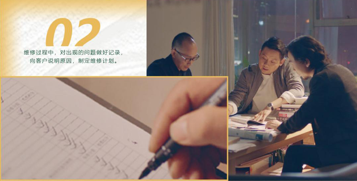 維修過程中，對出現(xiàn)的問題做好記錄，向客戶說明原因，制定維修計劃。