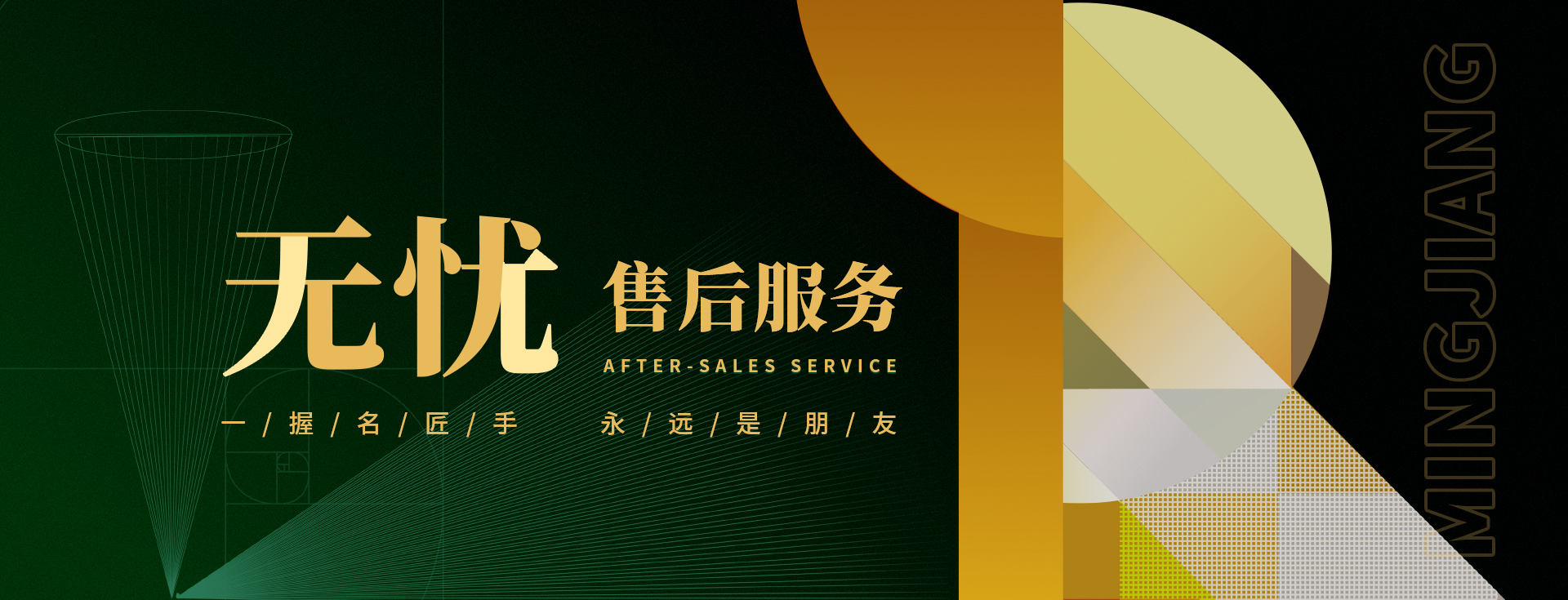 無憂售后，不忘初心，用心服務(wù)好每一個家庭